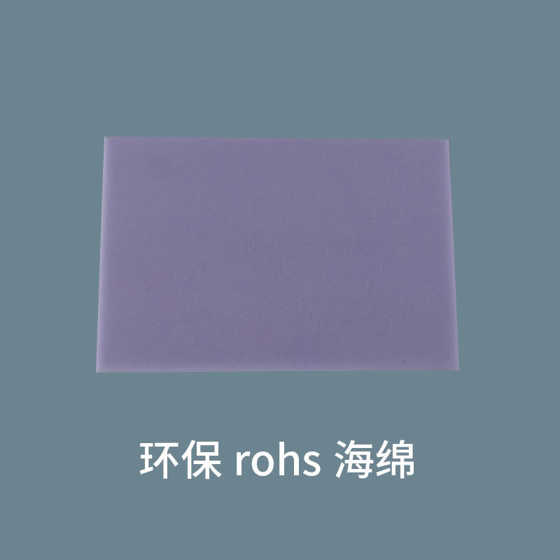 环保rohs海绵