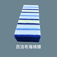 百洁布海绵擦